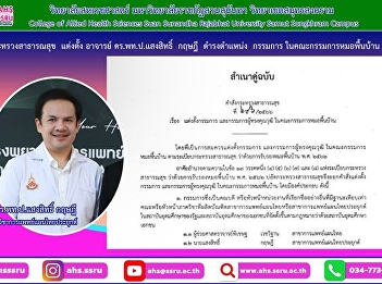 Served as a member of the Folk Doctors
Committee according to the regulations
of the Ministry of Public Health
Regarding certification of indigenous
healers, 2019