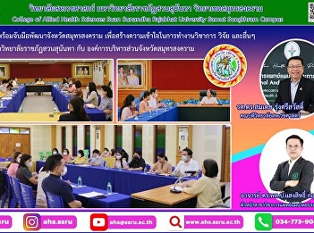 Discuss cooperation with the Samut
Songkhram Provincial Administrative
Organization.