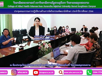 Meeting of the working committee on
student development activities