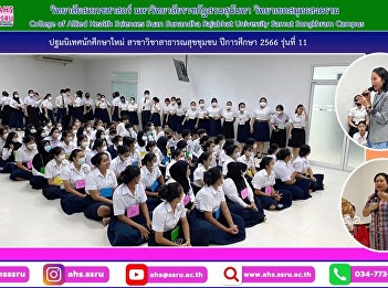 Orientation activities for new students
Community Public Health Program,
Academic Year 2023 and Candle Ceremony
to welcome students, Class 11