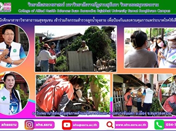 Bringing community health students Join
activities to explore mosquito larvae to
prevent and control the spread of dengue
fever