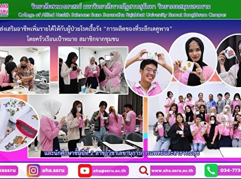Project: Occupational Promotion to
Increase Income for Chronic Illness
Patients in the production of decoupage
souvenirs