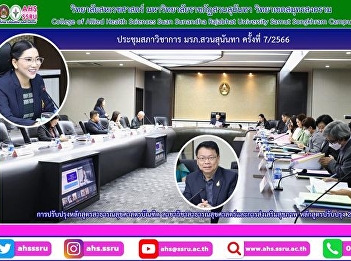 Attended the Academic Council Meeting
No. 7/2023