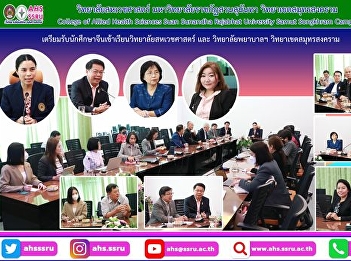 readiness to accept Chinese students to
study at the College of Allied Health
Sciences and the College of Nursing and
Health.