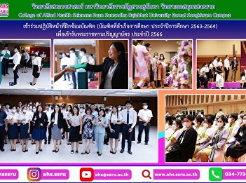 Participate in graduate training duties
(graduates who have graduated Academic
year 2020-2021)