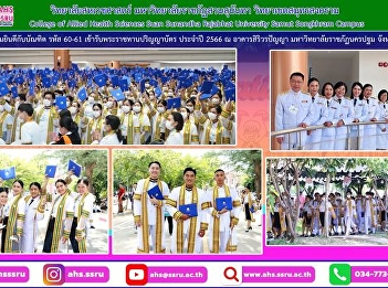 Congratulations to graduates, code
60-61, who graduated in the academic
year 2020-2021.