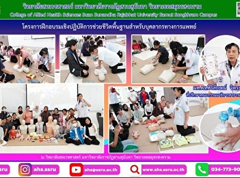 Basic Life Support Workshop Project for
Medical Personnel