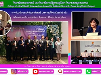 Seminar on “Driving research towards
results How do people benefit?”