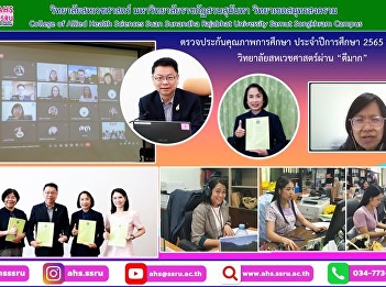 Receive an educational quality
assessment Academic year 2022 in a
hybrid format, both onsite (Onsite) and
online (Online)
