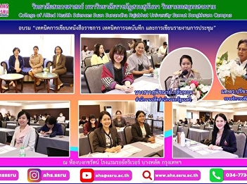 Participated in the training “Techniques
for writing official documents
Note-taking techniques and writing
meeting minutes”