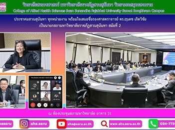 Nomination of a suitable person to hold
the position of President of the Suan
Sunandha Rajabhat University Council