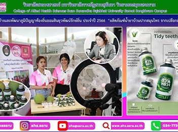 Students participate in live activities
to strengthen and develop local wisdom
of the Government Savings Bank Yuwapat
Rak Thin for the year 2023.