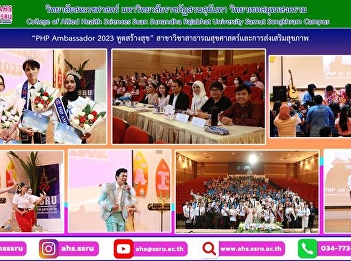 Activity “PHP Ambassador 2023,
Ambassador of Happiness”