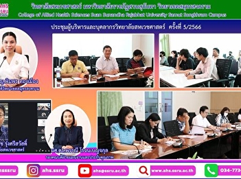 Morning meeting of college
administrators and academic personnel
and support personnel in the afternoon.
To clarify university policy