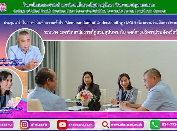 Meeting to discuss making a Memorandum
of Understanding (MOU) on academic
cooperation.