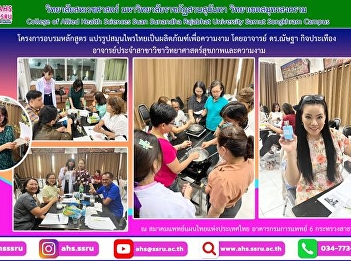 Being a lecturer giving knowledge in
lectures and practical sessions in
Training program Processing Thai herbs
into beauty products ????At the Thai
Traditional Medicine Association of
Thailand Department of Medical Services
Building 6, Ministry of Public