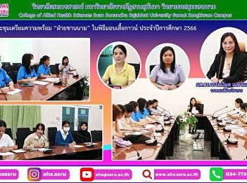 Meeting to prepare for the roll call
ceremony for the gown presentation
ceremony. Academic year 2023