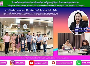 Welcoming Plant Lab Company Limited on
the occasion of coming to view the
medical cannabis course. Medical
cannabis cultivation and agricultural
technology To create more knowledge and
understanding of cannabis