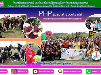 The 1st PHP Special Sports activity to
build friendship between seniors and
juniors in the field of study.