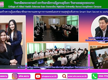 Academic seminar on enhancing knowledge
and developing the potential of medical
and public health secretarial work to
the international level, Smart Start
Secret to world class