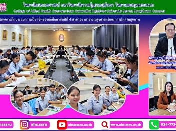 Orientation for professional experience
training for 4th year students
Department of Public Health and Health
Promotion