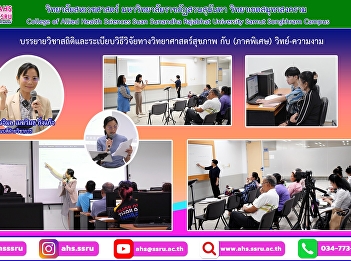 Lecture with practical teaching in the
subject of statistics and research
methods in health sciences The
atmosphere in the classroom is lively
and fun. Teach how to behave one-on-one
Keep every detail