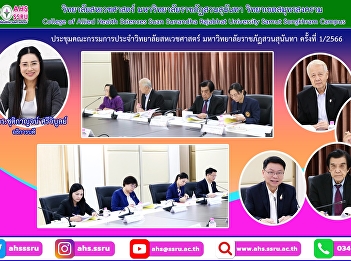College of Allied Health Sciences
Committee Meeting No. 1/2023