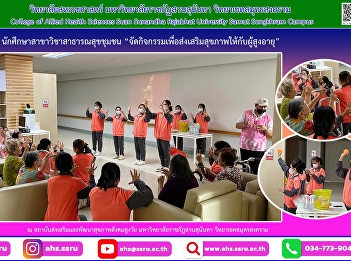 Activities to promote health among the
elderly for the elderly