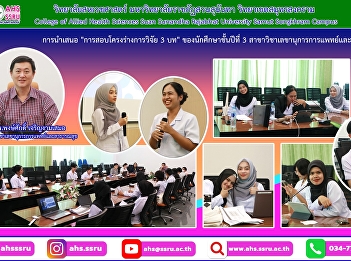 Presentation of 