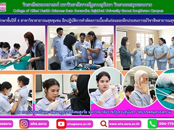 Fourth year student, Community Public
Health major Study and take practical
exams 