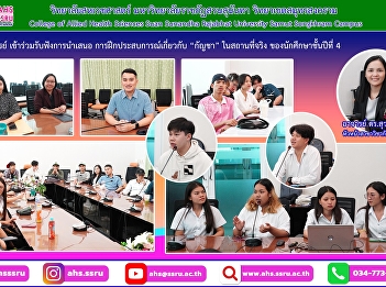 Listen to the presentation 