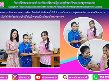 I would like to express my admiration to
Miss Sarocha Chaiyathip, a second-year
student in the Department of Public
Health and Health Promotion.