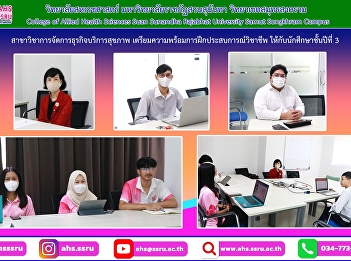 Meeting to prepare for professional
experience training to quality 3rd year
students in various business
establishments