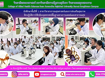 Practice using basic microscopes in
medicine and public health. This
practice is part of the Public Health
Biology course.