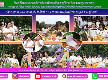 Worship ceremony, offering sacrifice
cards and sweet and savory food to the
gods and sacred things. To ask for
permission from Phra Bhumi Theda
Bhummadeva Rukkhadeva and the nonhumans
who guard this place. On the occasion of
the 2nd anniversary of applied