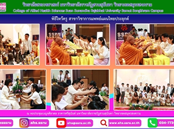 Wai Khru Ceremony of Applied Thai
Traditional Medicine