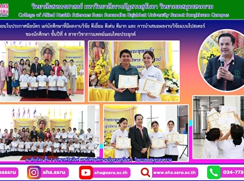 Chairman closed the 16th Applied Thai
Traditional Medicine Exhibition and give
a certificate To students who have
research work