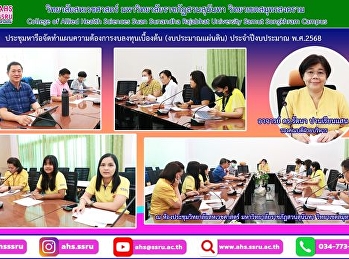 Attend a meeting to discuss and prepare
a plan for preliminary investment budget
needs. (National Budget) Fiscal Year
2025