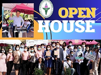 SSRU Open house ใกล้เข้ามาแล้ว...