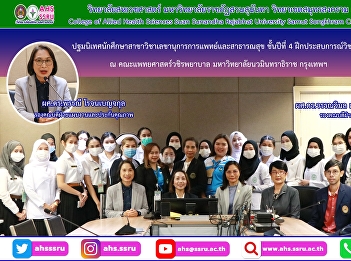 Orientation for 4th year medical and
public health secretarial students,
professional experience training