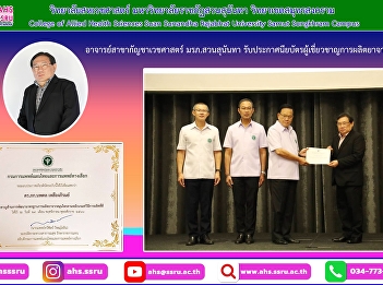 Opening ceremony of the policy
presentation meeting of the Department
of Thai Traditional and Alternative
Medicine Fiscal year 2024