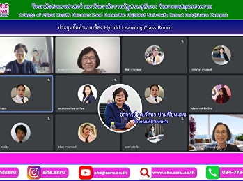 ประชุมแบบก่อสร้างปรับปรุง Hybrid
Learning Class Room