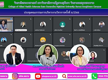 ประชุมคณะกรรมการบริหารงานวิชาการครั้งที่
6/2566