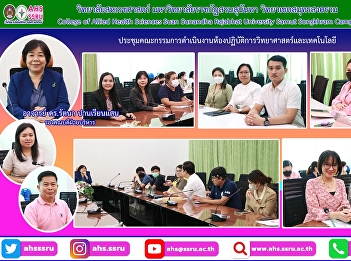 Meeting of the Science and Technology
Laboratory Operations Committee