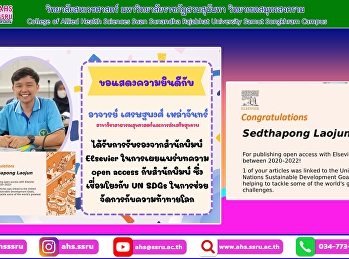 ได้รับการรับรองจากสำนักพิมพ์ Elsevier
ในการเผยแพร่บทความ open access
ที่เชื่อมโยงกับ the United Nations (UN)