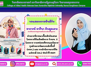 ผ่านการพิจารณาเบื้องต้นข้อเสนอโครงการวิจัยเชิงหลักการ
จำนวน 2 โครงการ