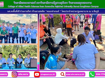 Went to the area to participate in the
anti-drug sports event 