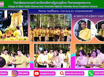 กิจกรรม 