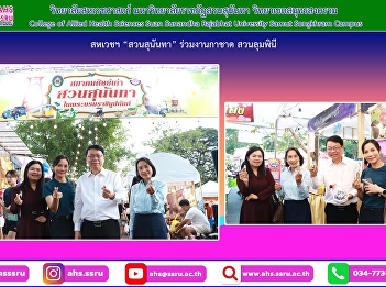 Administrators, faculty and staff
attended the Red Cross event. at
Lumphini Park