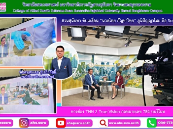 Participate in the program “Love
Thailand” TNN2